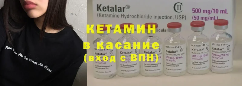 MEGA сайт  Кашин  Кетамин VHQ  как найти наркотики 